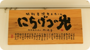 法人概要