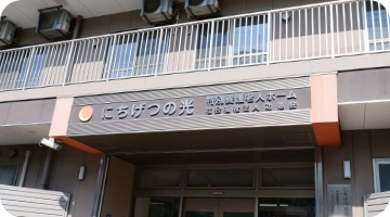 施設一覧