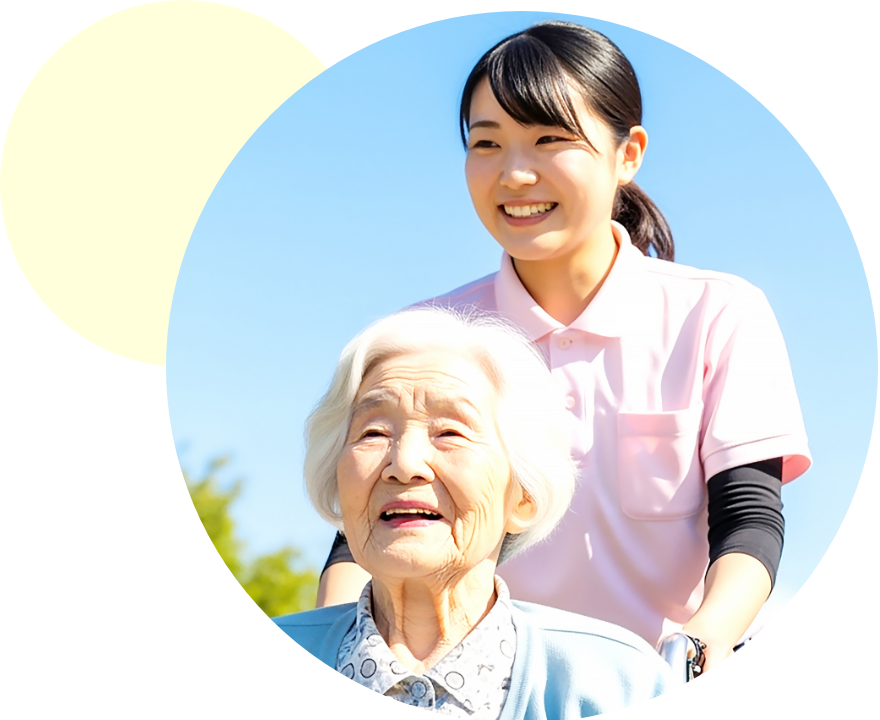 介護
