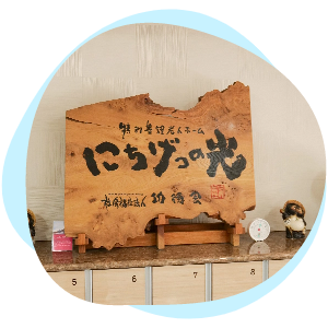 採用情報
