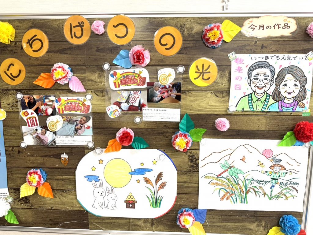 利用者さまの作品を飾った掲示板
